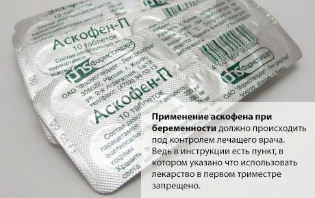 Ascofen κατά την εγκυμοσύνη