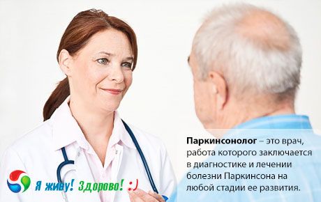 Parkinsonologist